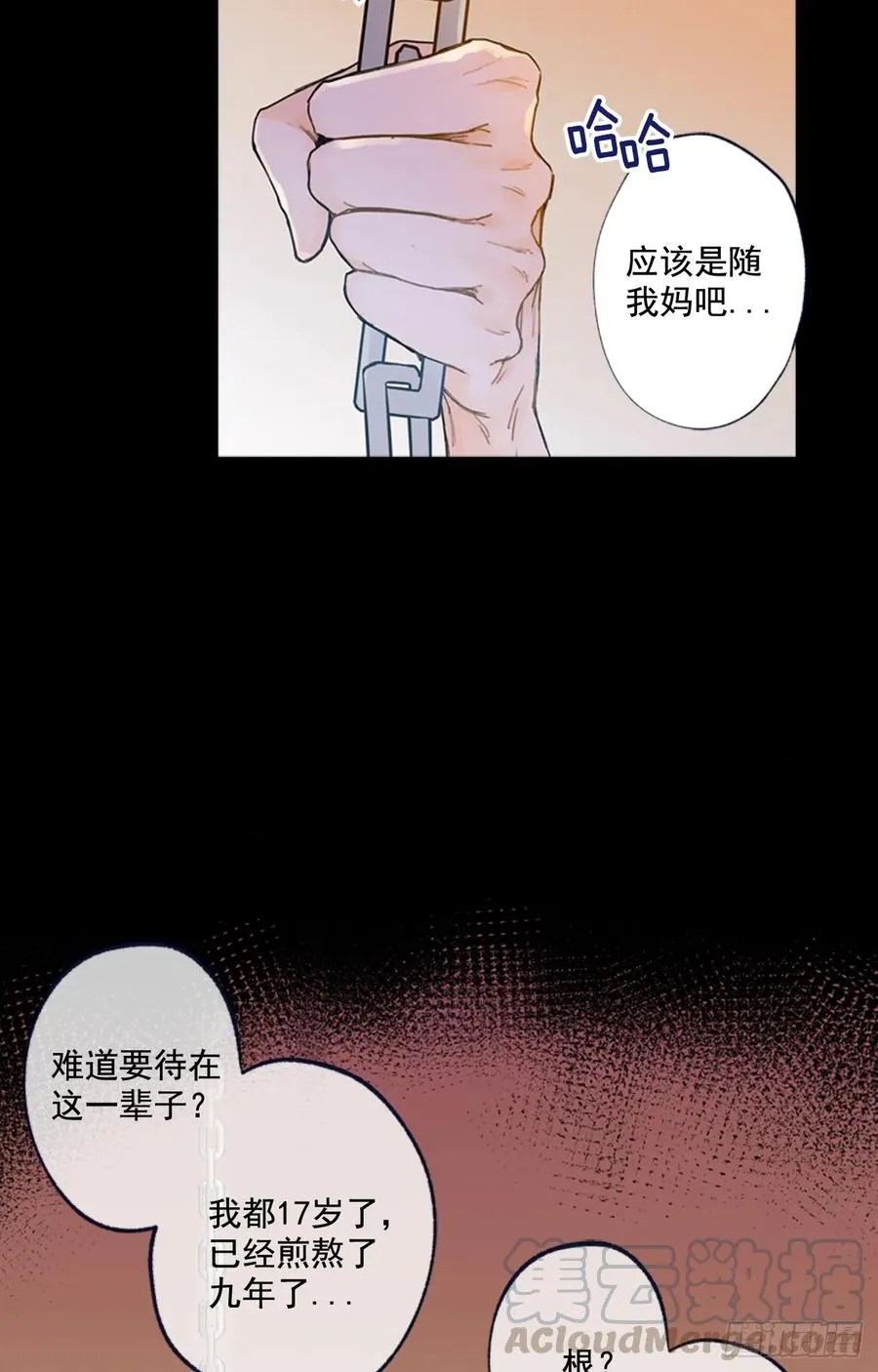 10-02 我想和你在一起 第22页