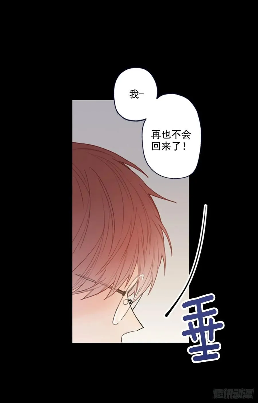 10-02 我想和你在一起 第26页