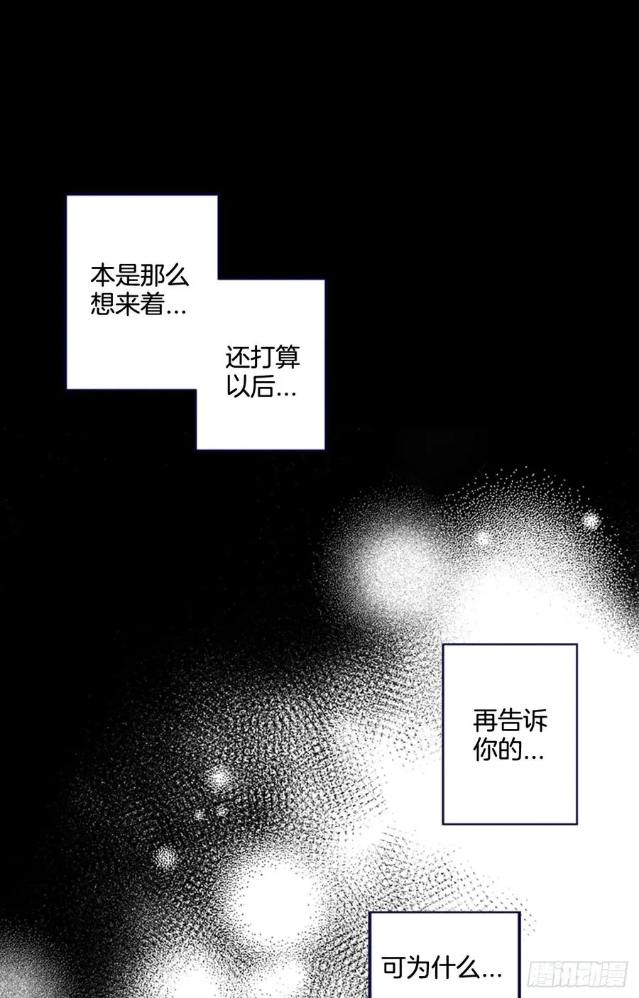 10-02 我想和你在一起 第35页