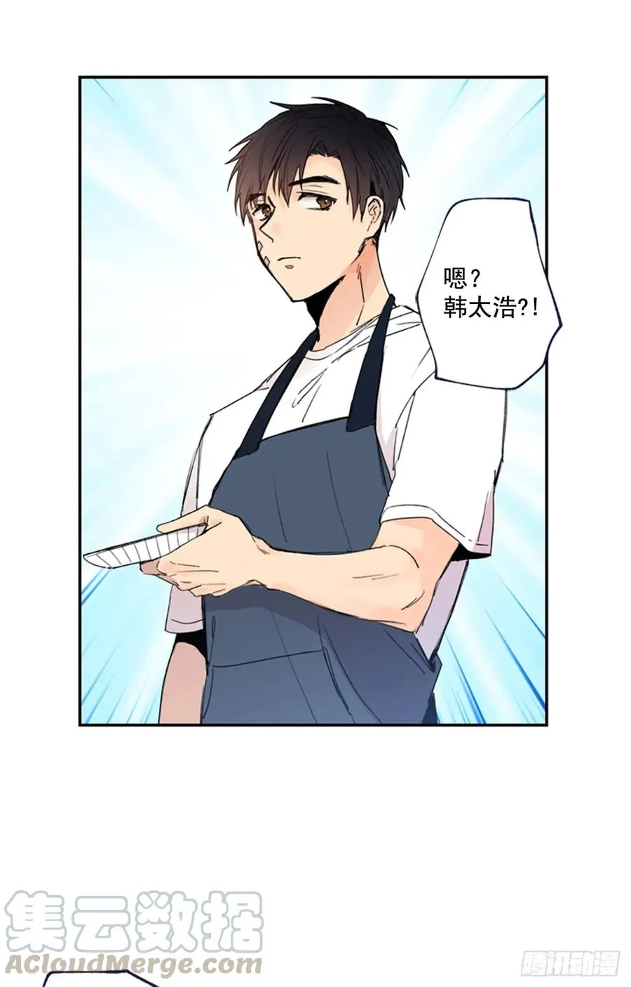 11-01 还赶我走？！ 第4页