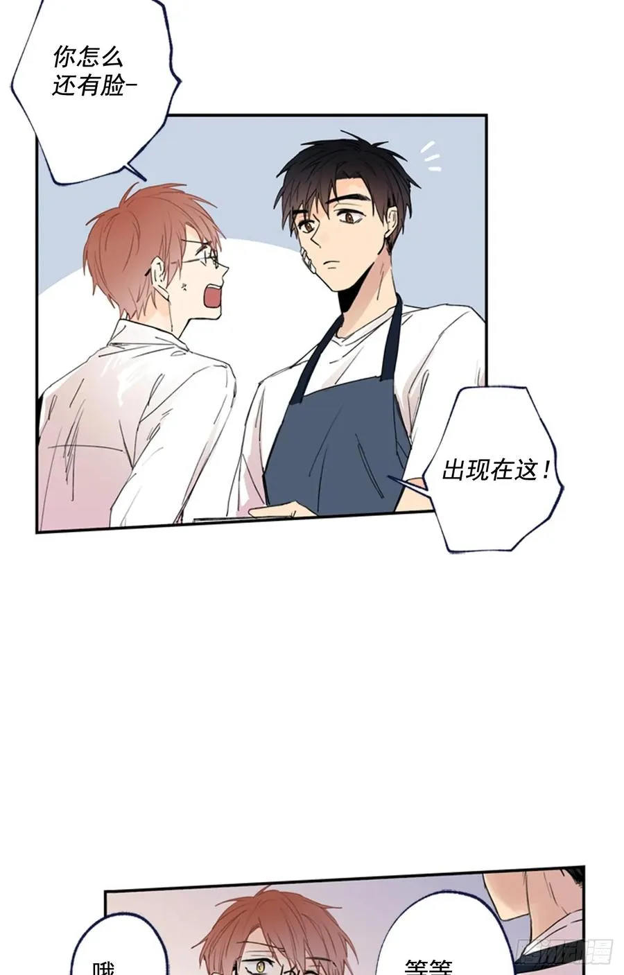 11-01 还赶我走？！ 第5页