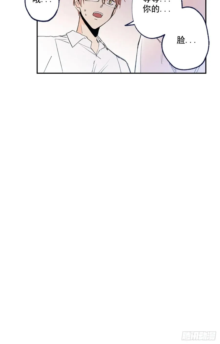 11-01 还赶我走？！ 第6页