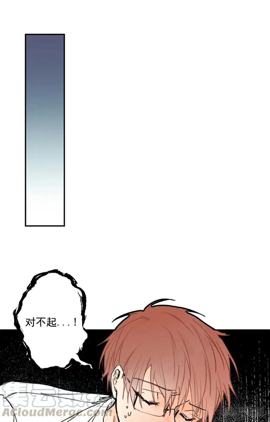 11-01 还赶我走？！ 第7页