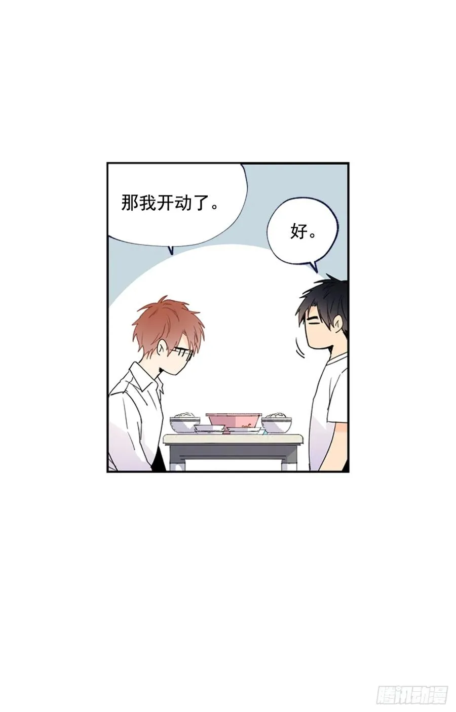 11-01 还赶我走？！ 第9页