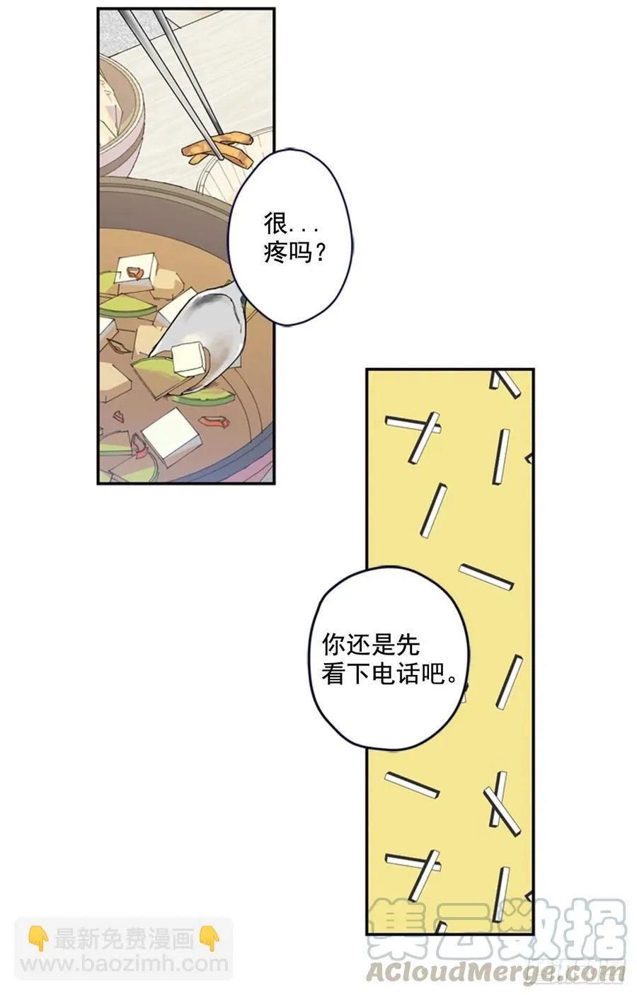11-01 还赶我走？！ 第10页