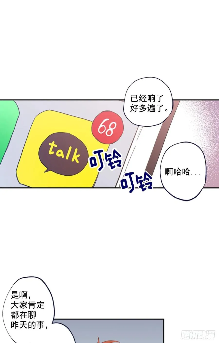 11-01 还赶我走？！ 第11页