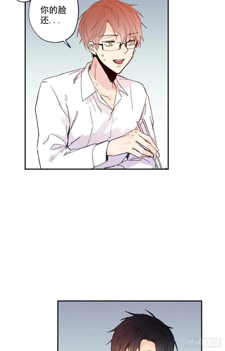 11-01 还赶我走？！ 第12页
