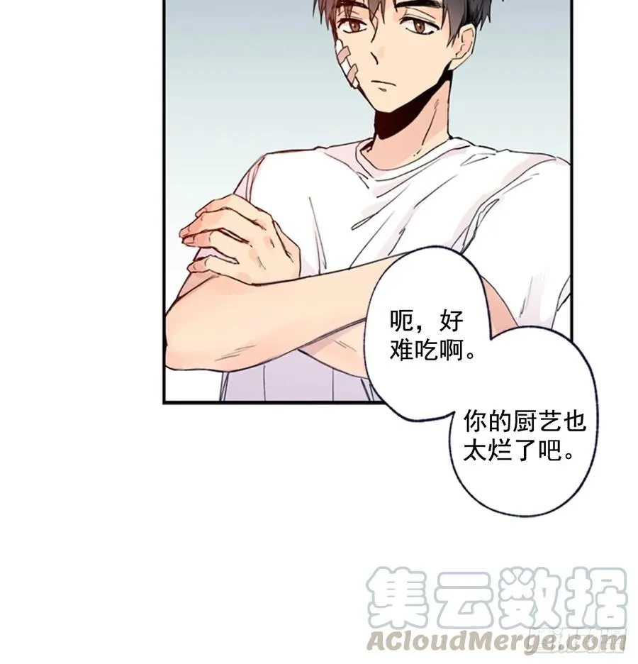 11-01 还赶我走？！ 第13页