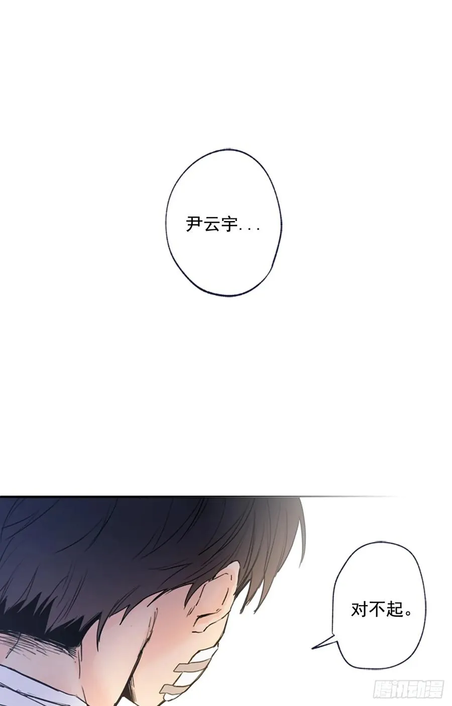 11-01 还赶我走？！ 第14页
