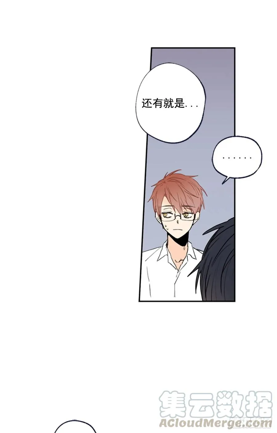 11-01 还赶我走？！ 第16页