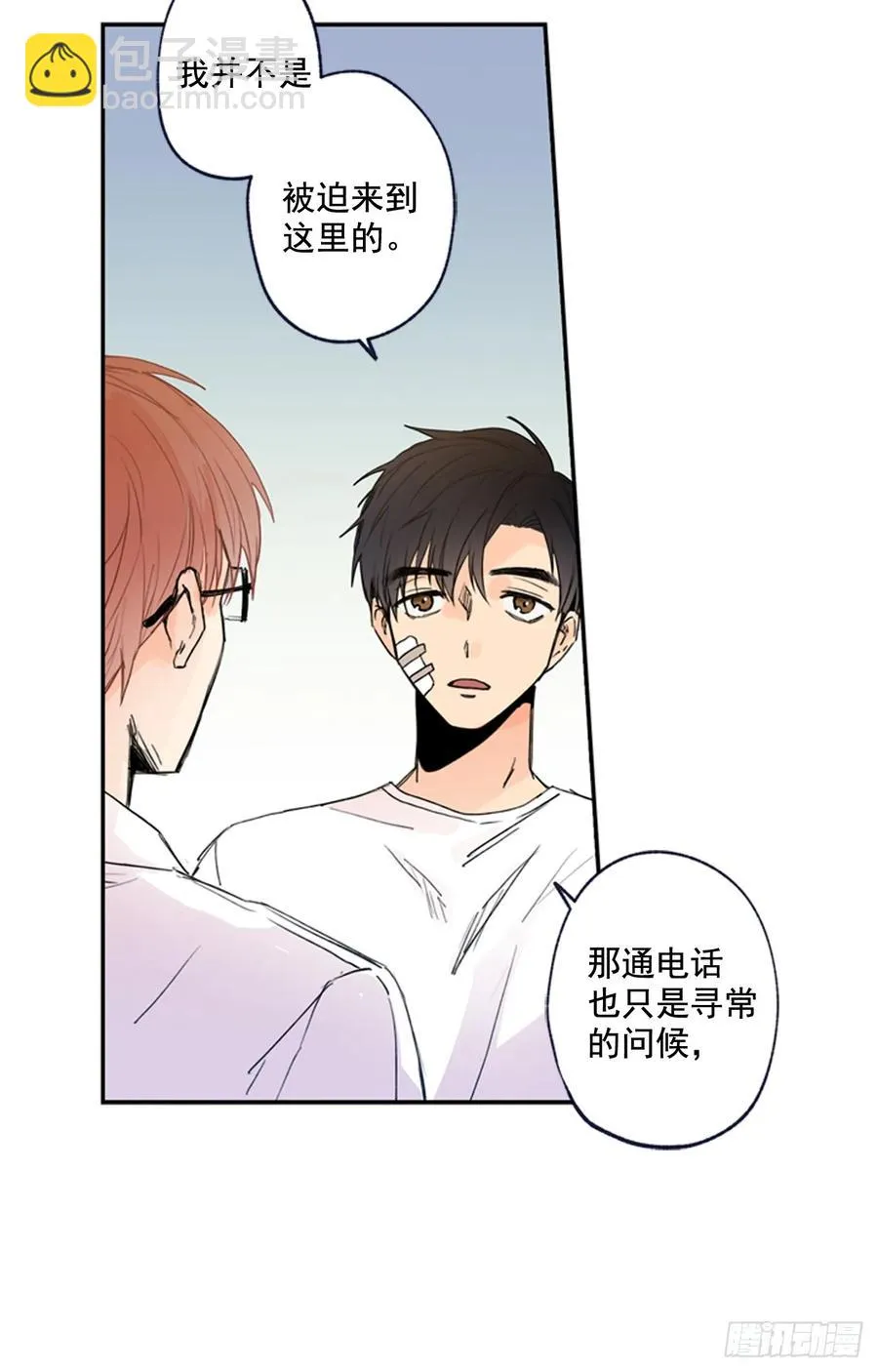 11-01 还赶我走？！ 第17页