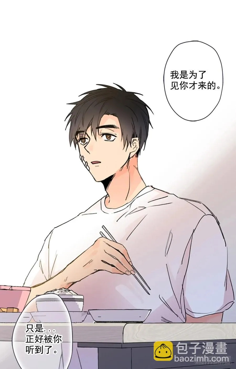11-01 还赶我走？！ 第18页