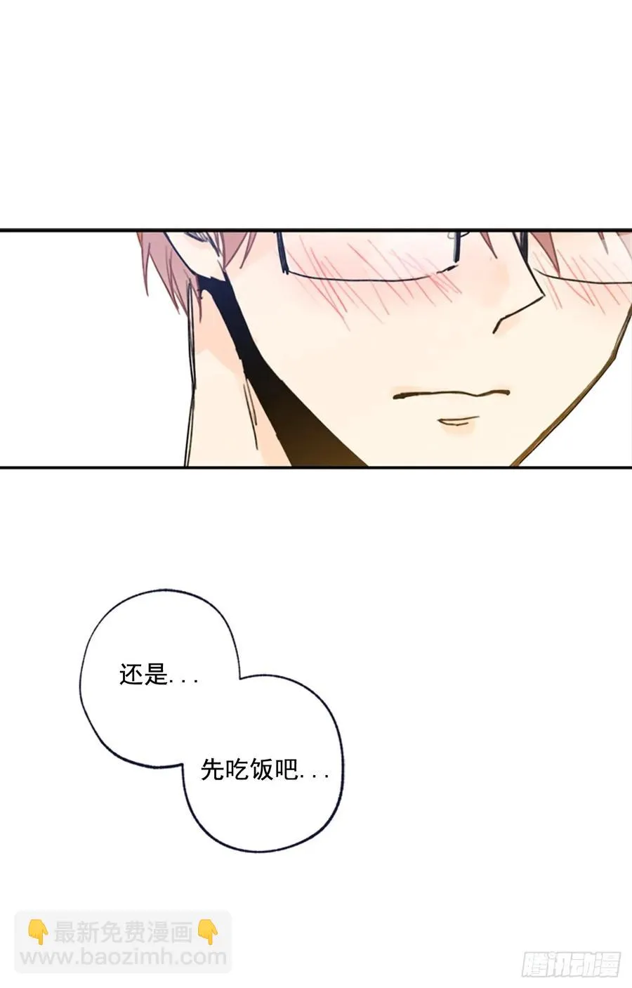 11-01 还赶我走？！ 第20页