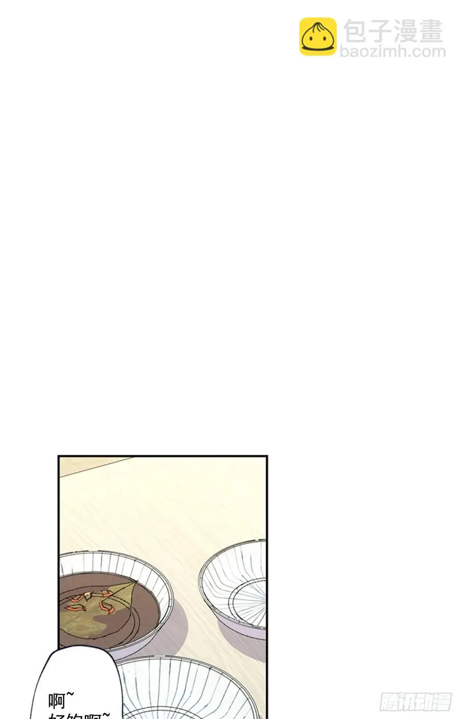 11-01 还赶我走？！ 第21页