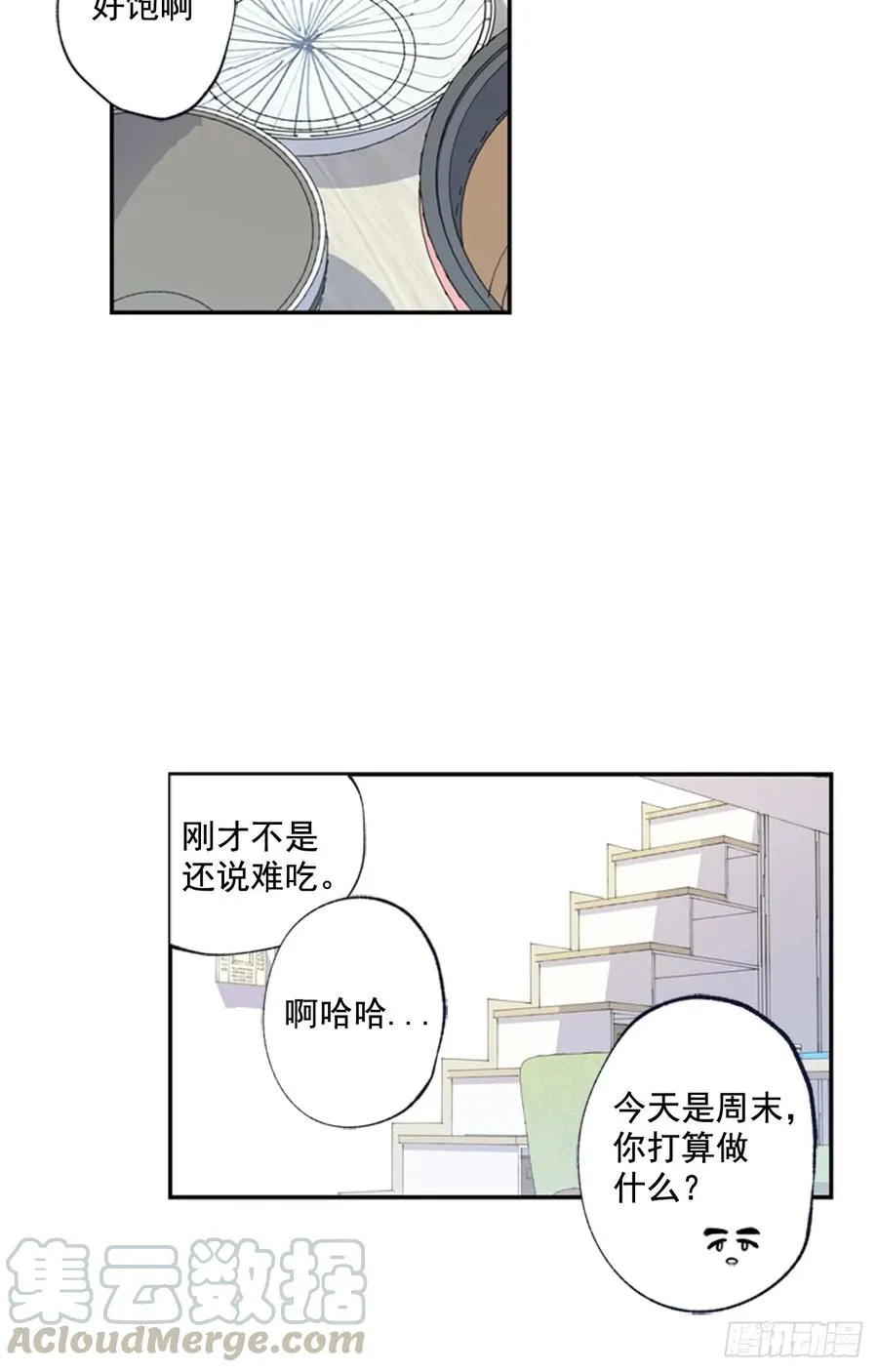 11-01 还赶我走？！ 第22页