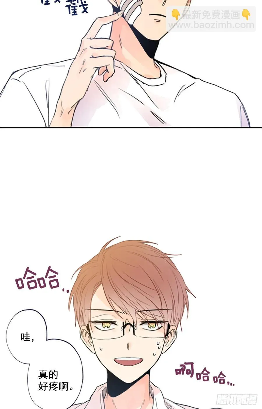 11-01 还赶我走？！ 第24页