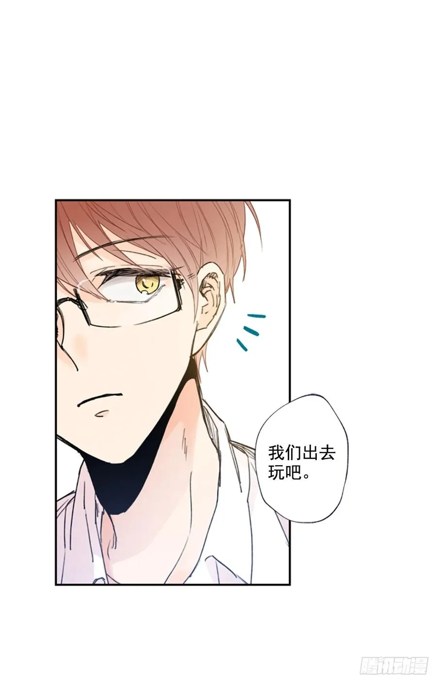 11-01 还赶我走？！ 第27页
