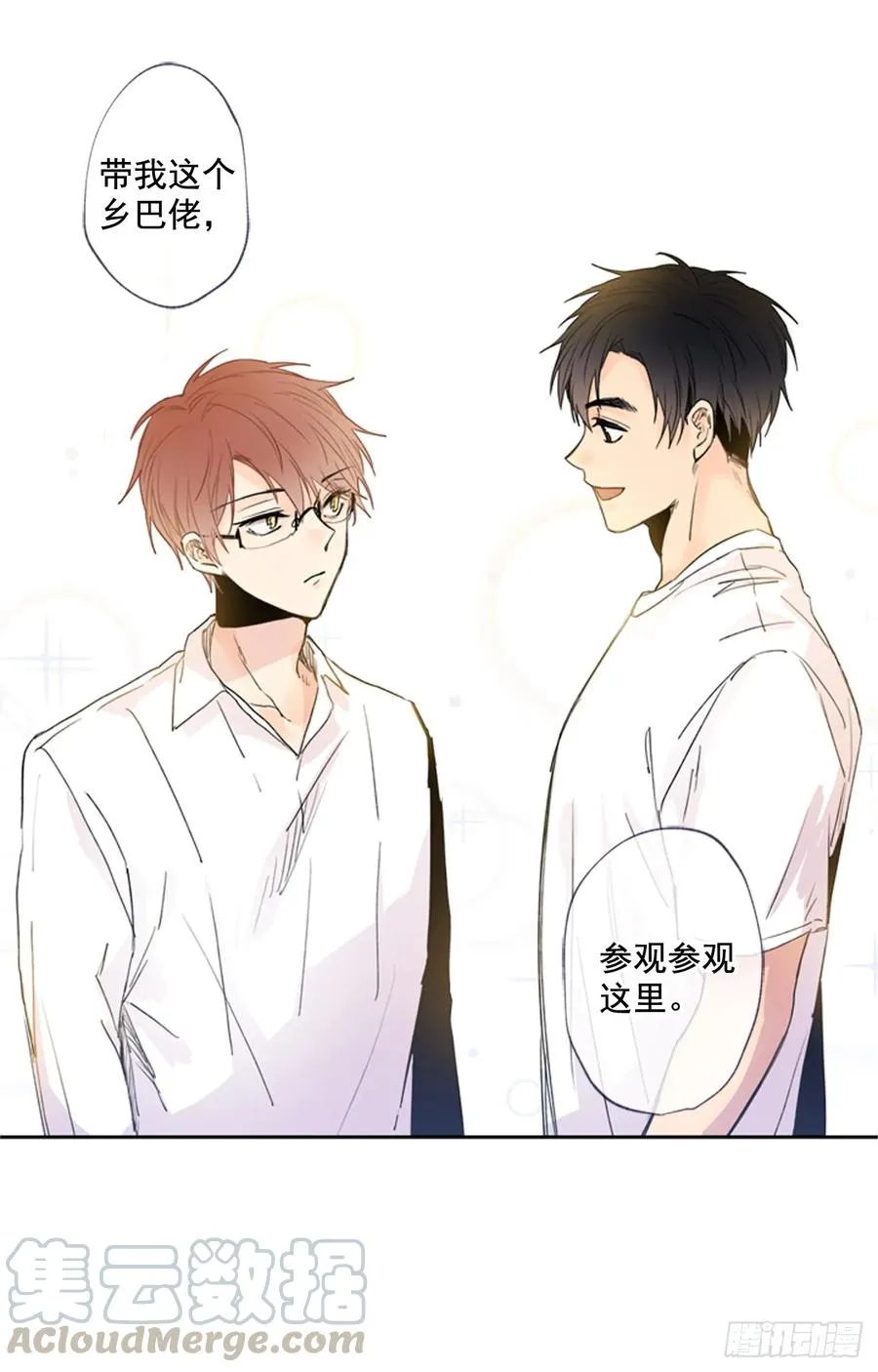 11-01 还赶我走？！ 第28页