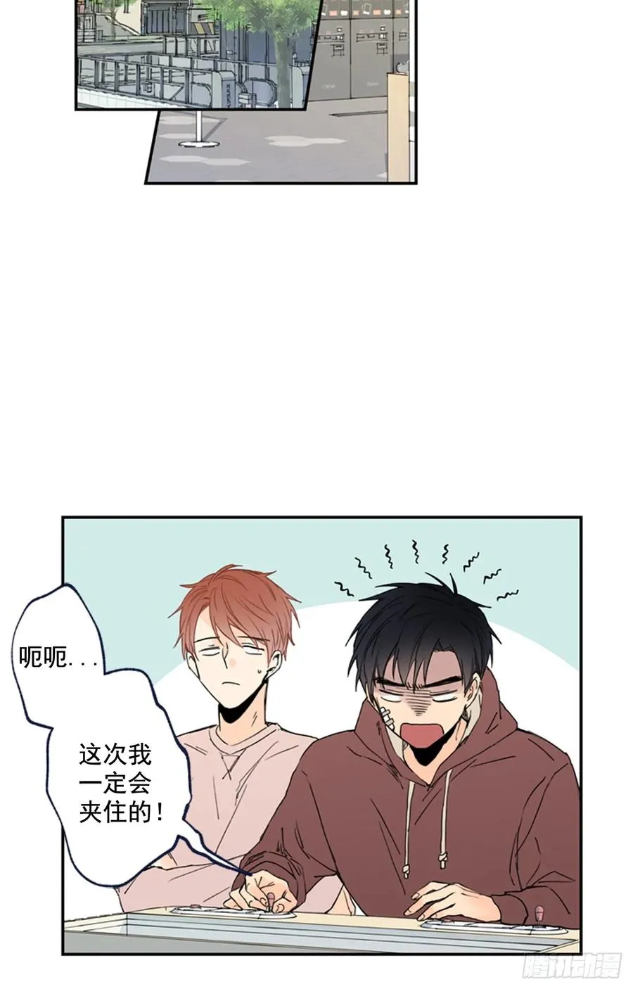 11-01 还赶我走？！ 第30页