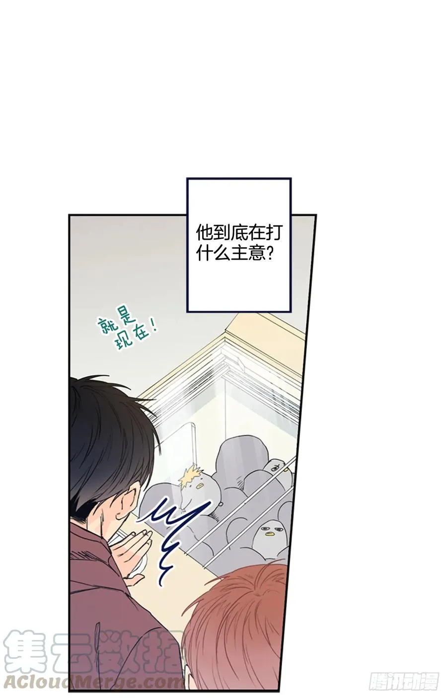11-01 还赶我走？！ 第31页