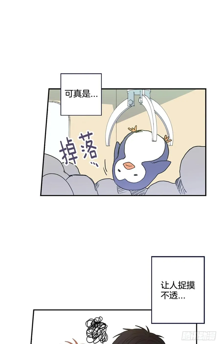 11-01 还赶我走？！ 第33页