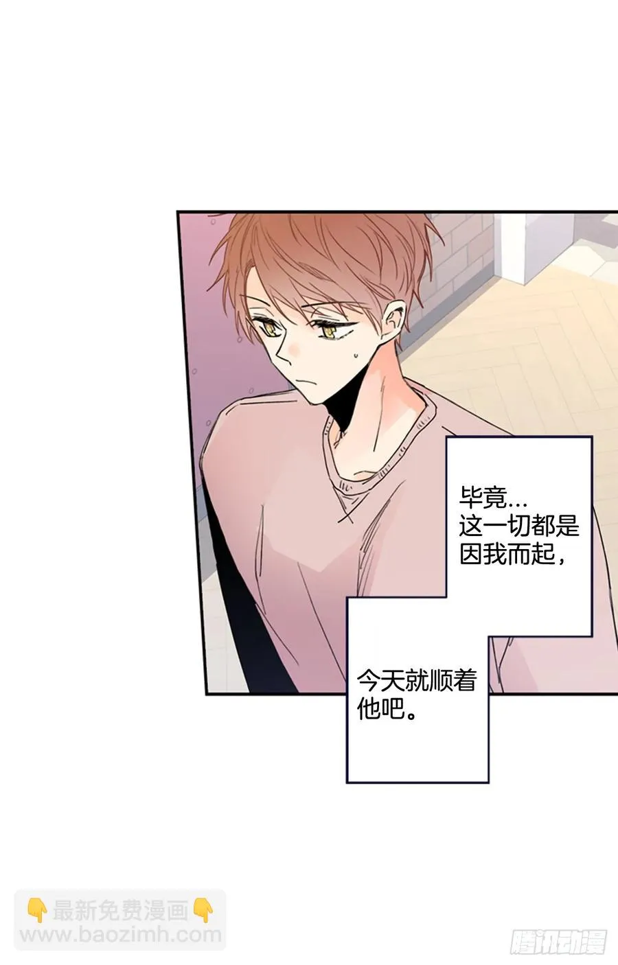 11-01 还赶我走？！ 第36页