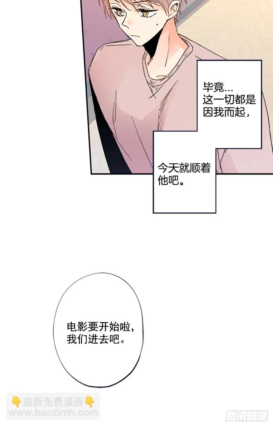 11-02 你的良心不会痛么 第3页
