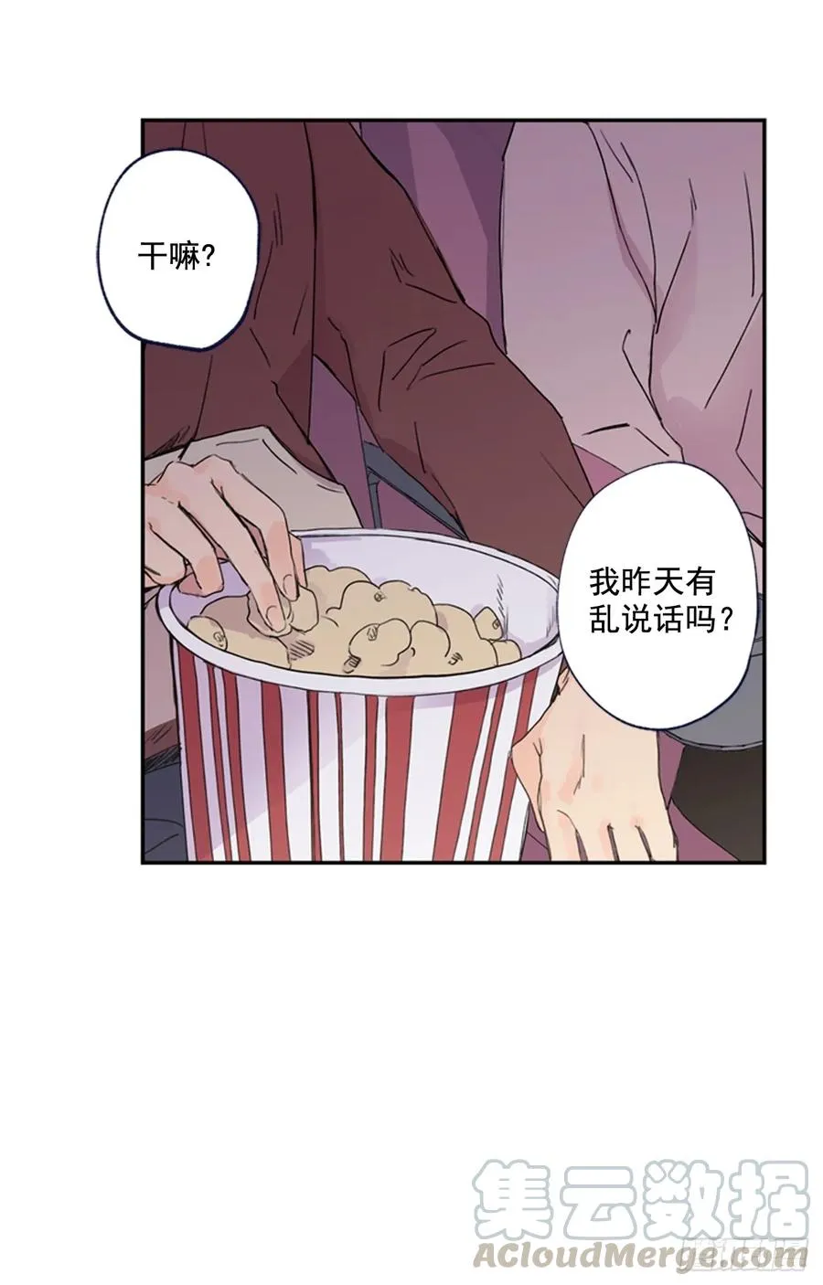 11-02 你的良心不会痛么 第7页