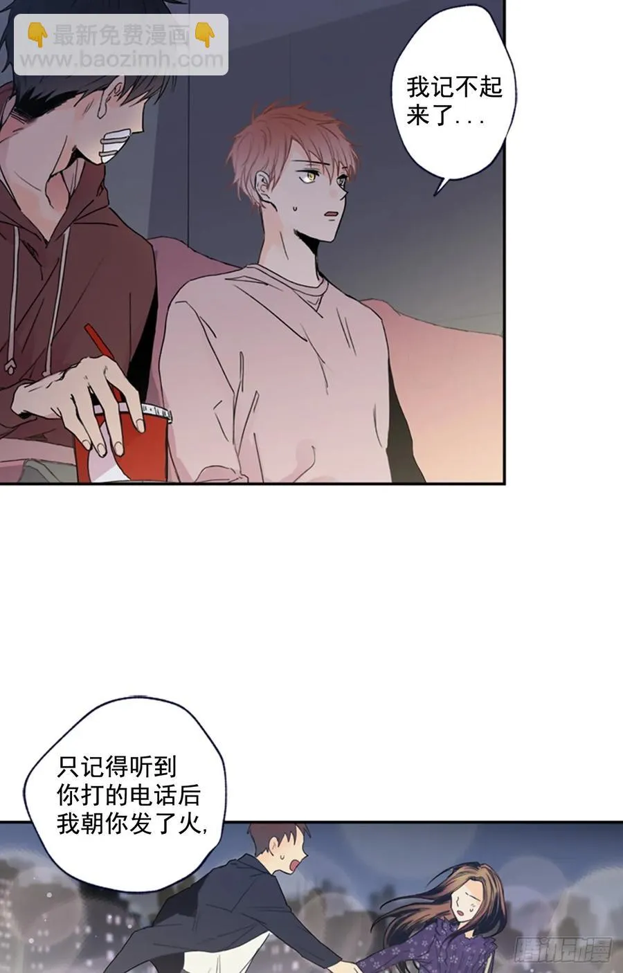 11-02 你的良心不会痛么 第9页