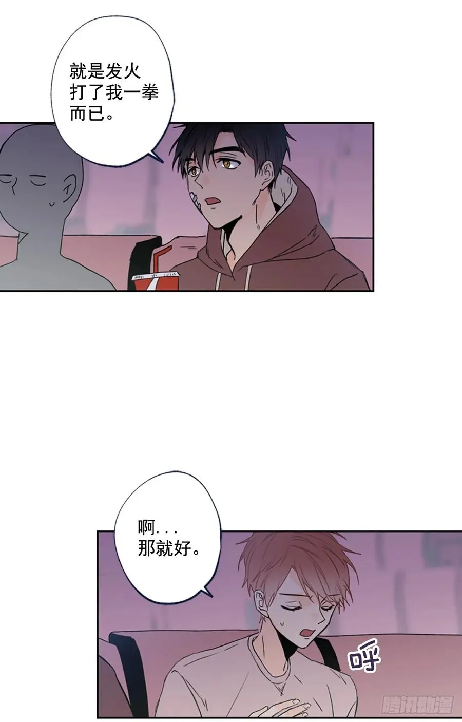 11-02 你的良心不会痛么 第12页