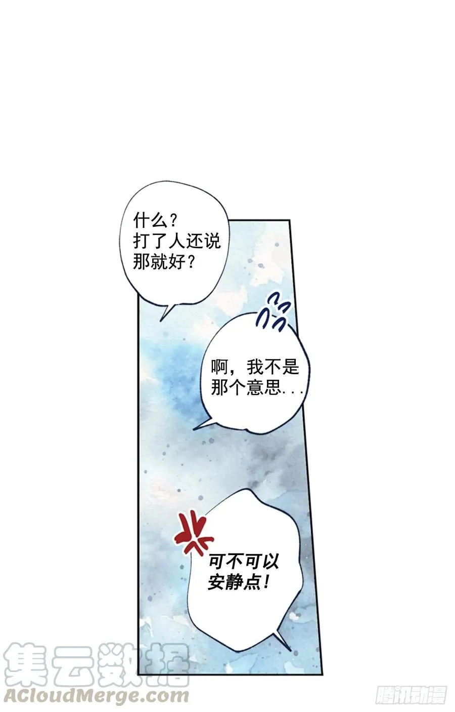 11-02 你的良心不会痛么 第13页