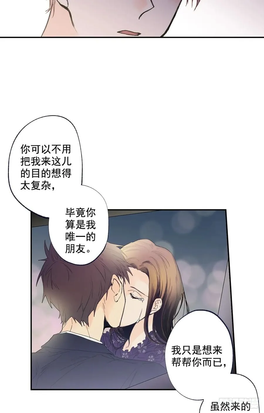 11-02 你的良心不会痛么 第18页