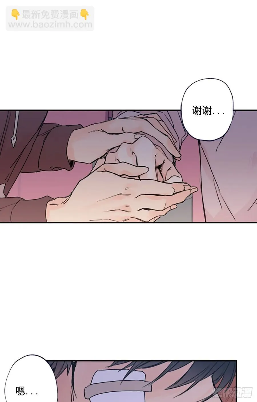 11-02 你的良心不会痛么 第23页