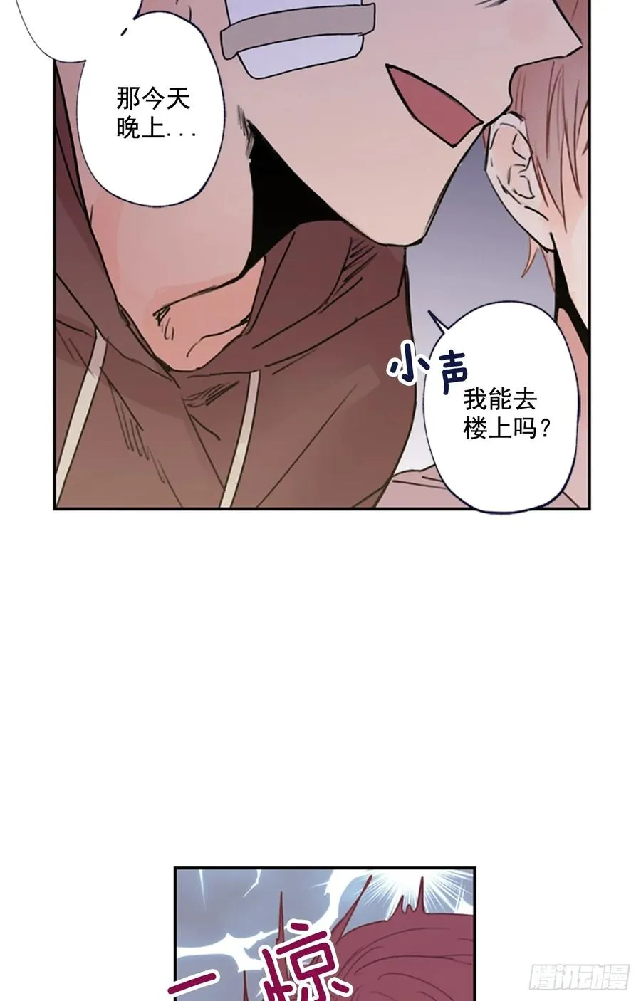 11-02 你的良心不会痛么 第24页