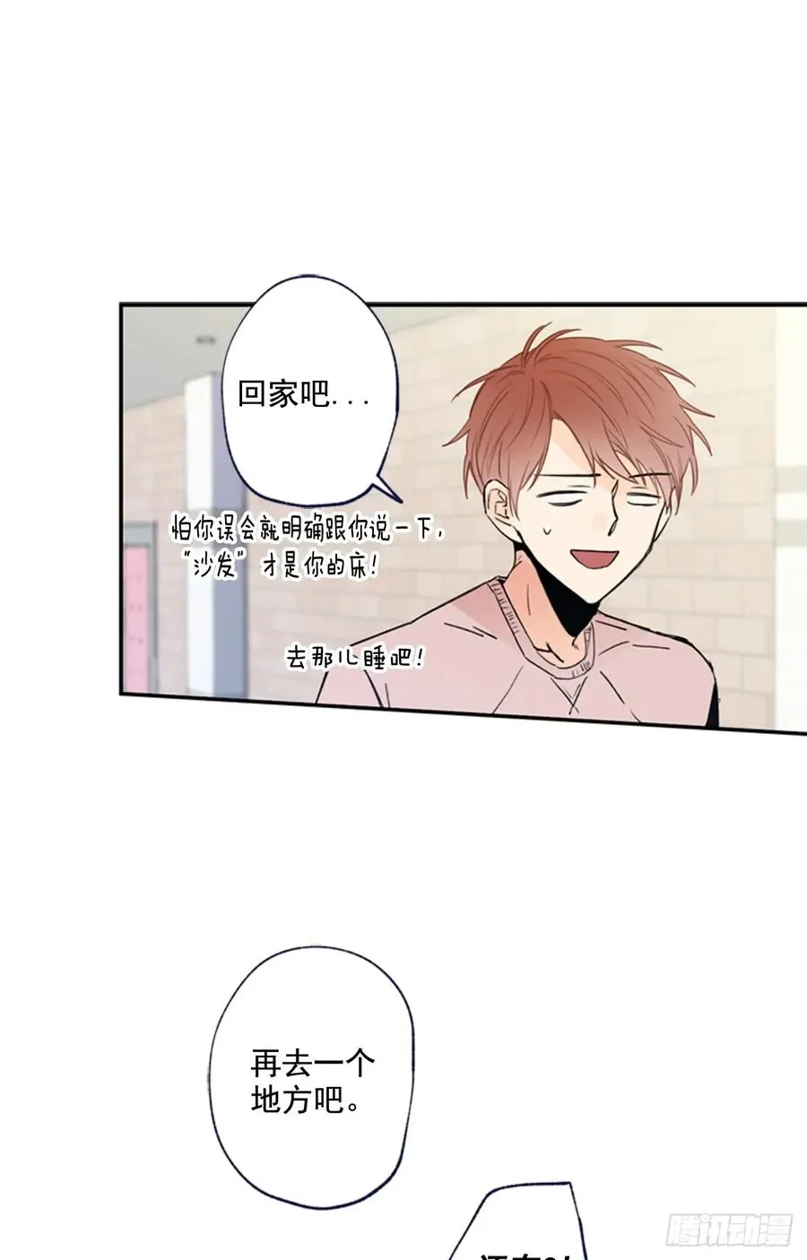 11-02 你的良心不会痛么 第29页