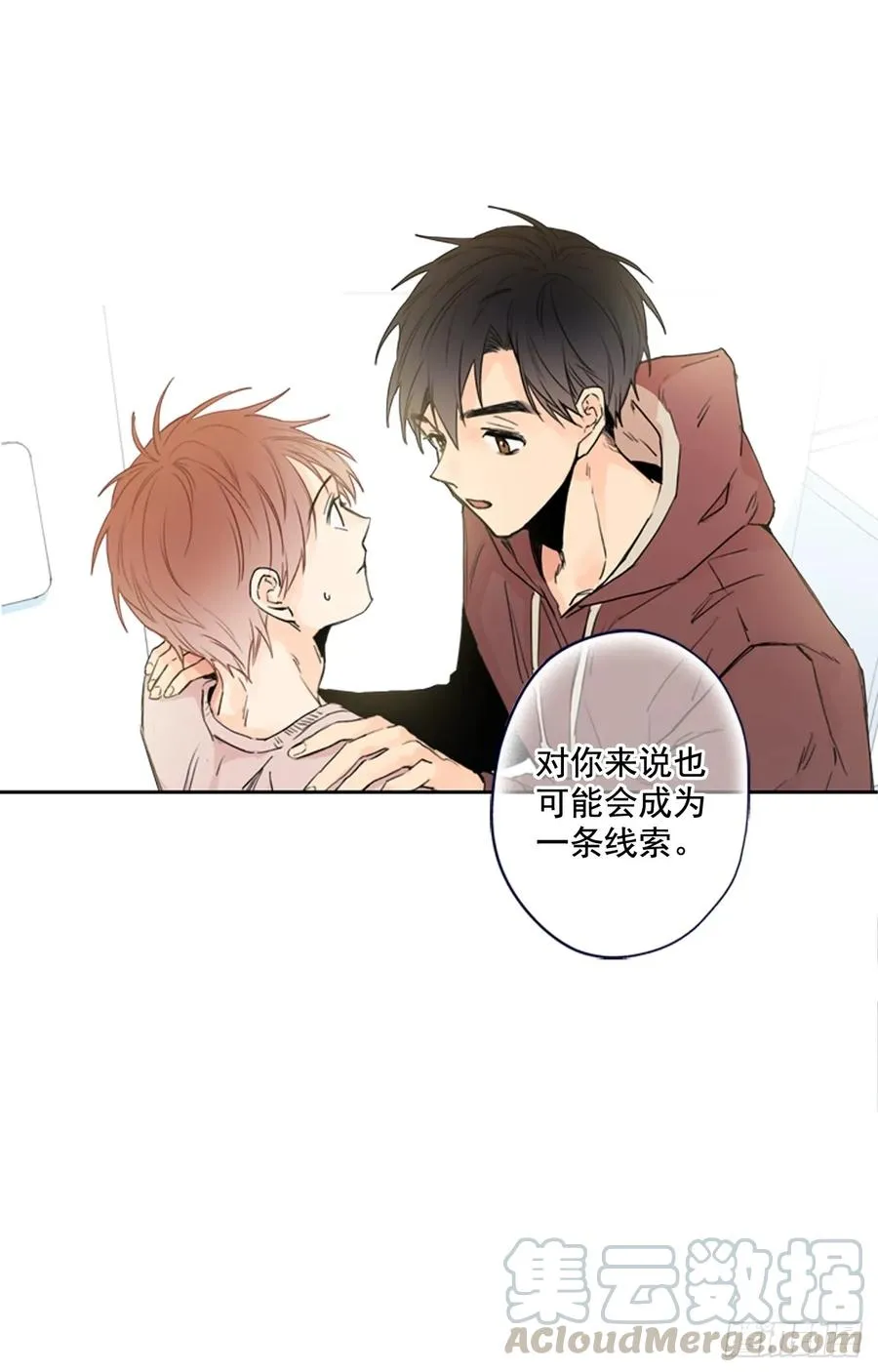 11-02 你的良心不会痛么 第31页