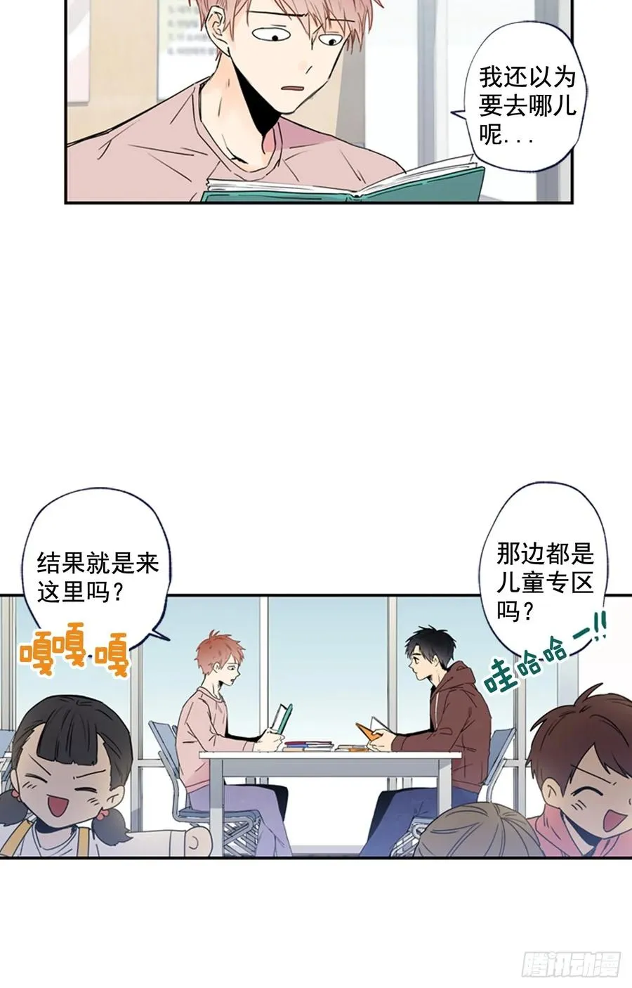 12-01 你以为这是童话么？ 第3页