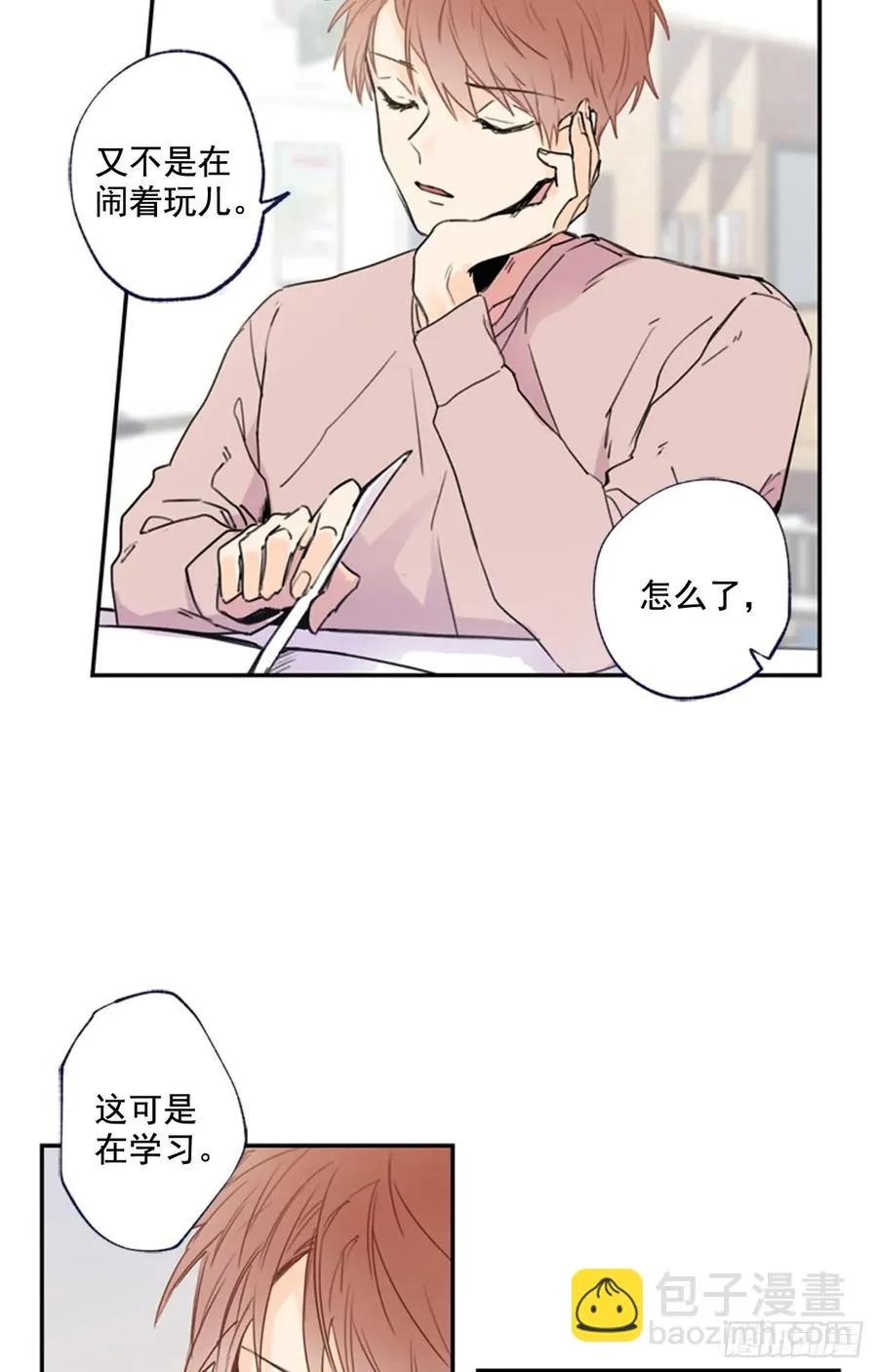 12-01 你以为这是童话么？ 第5页