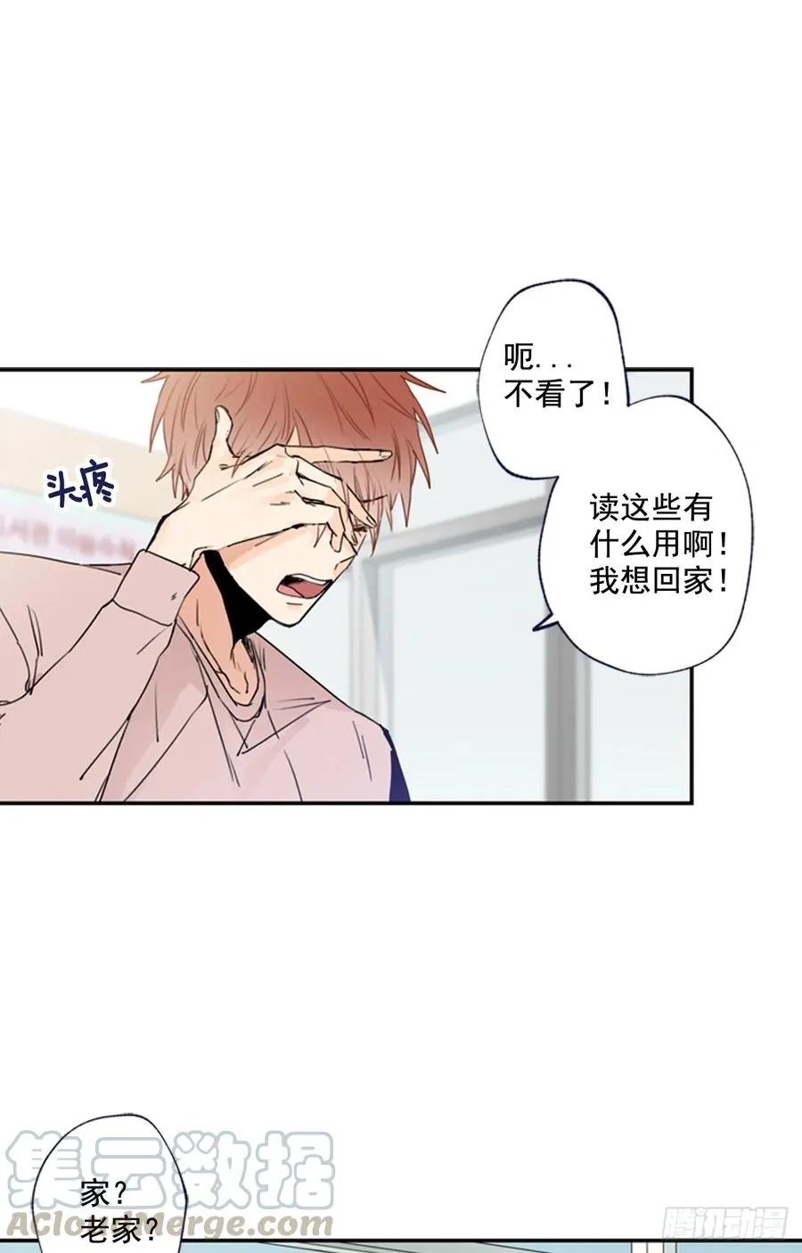 12-01 你以为这是童话么？ 第7页