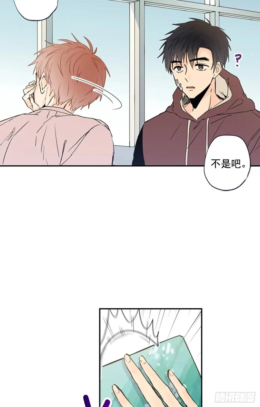 12-01 你以为这是童话么？ 第8页