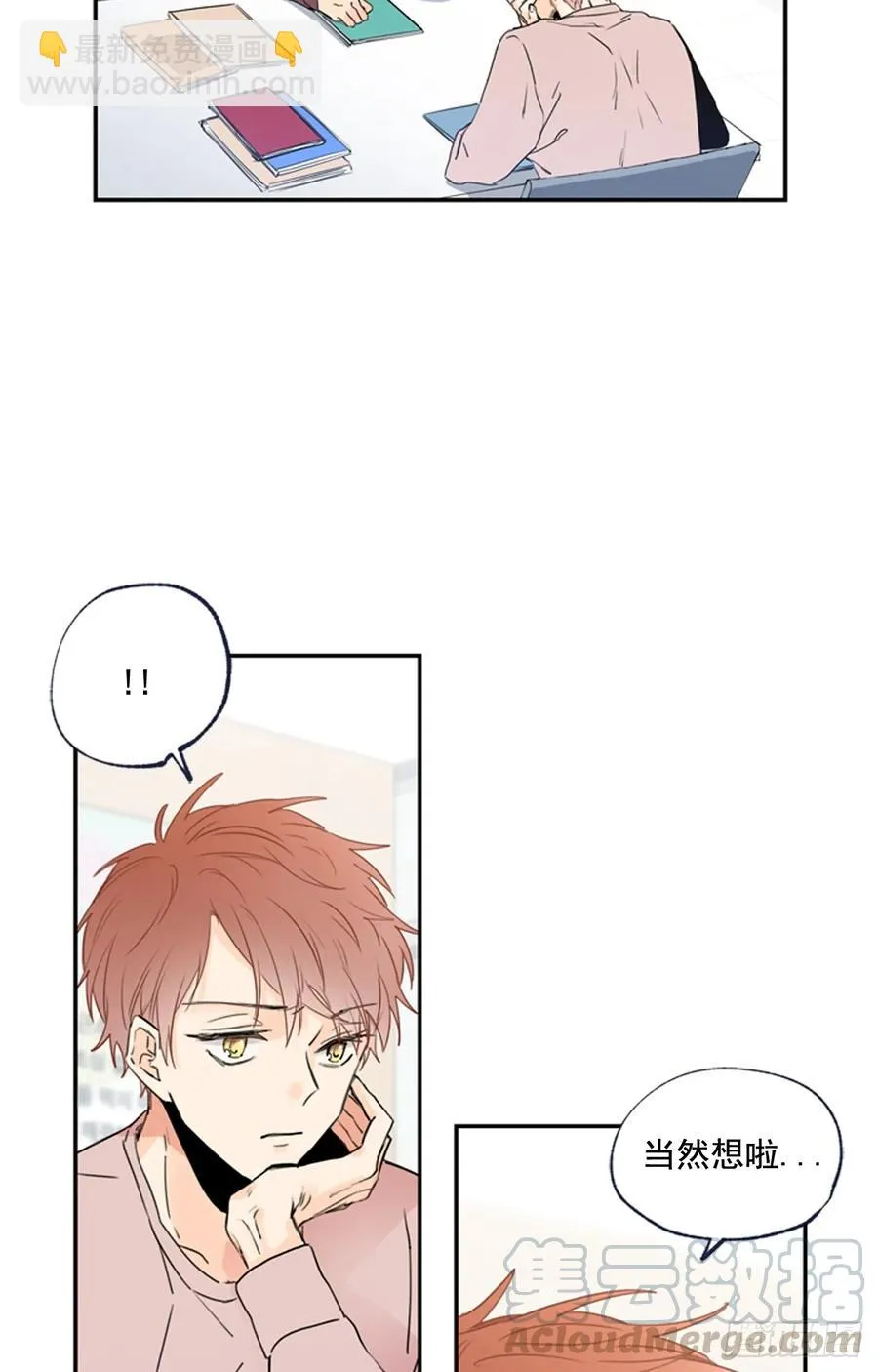 12-01 你以为这是童话么？ 第10页