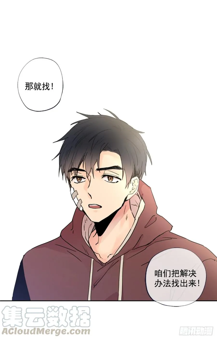 12-01 你以为这是童话么？ 第13页