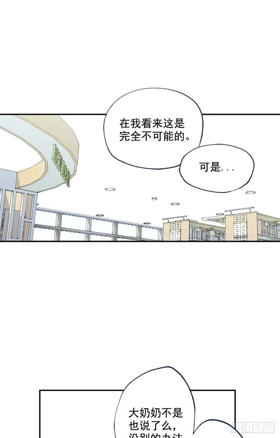 12-01 你以为这是童话么？ 第14页