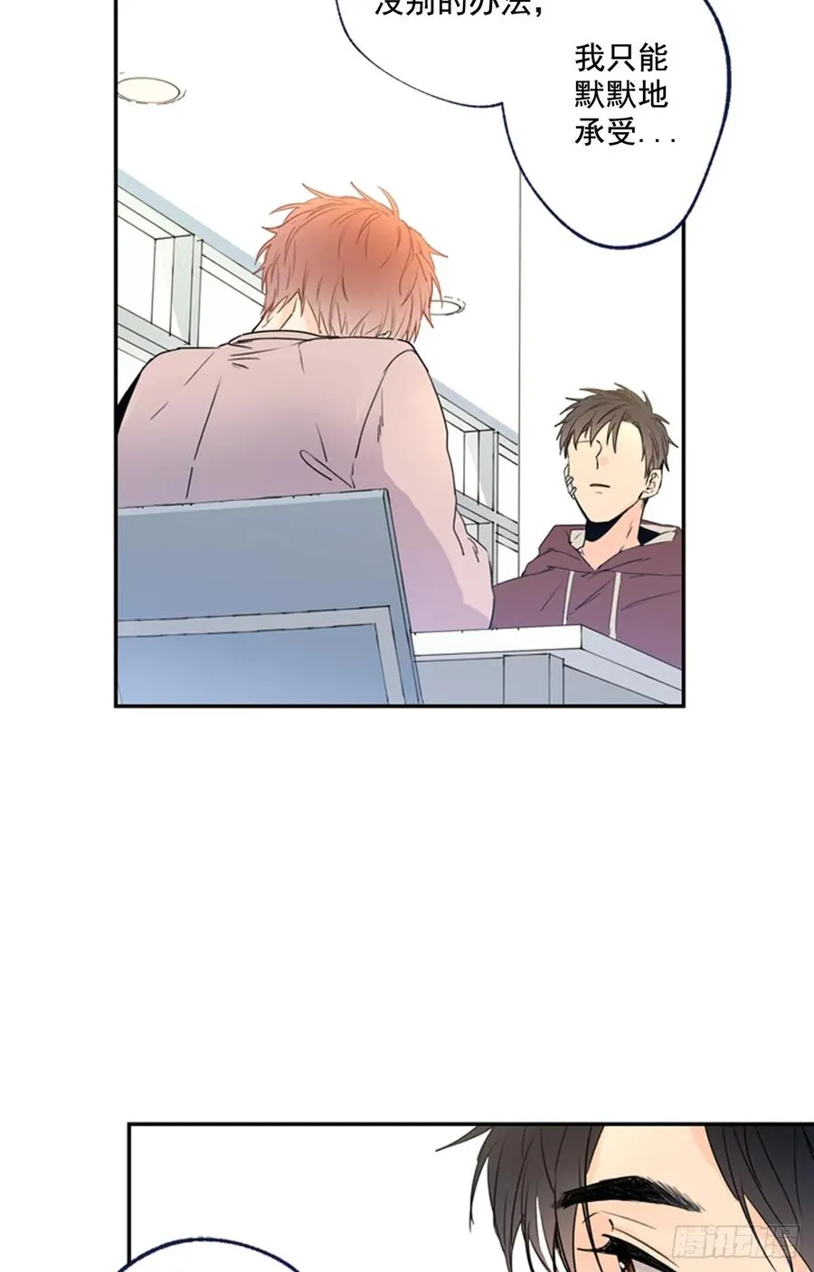 12-01 你以为这是童话么？ 第15页