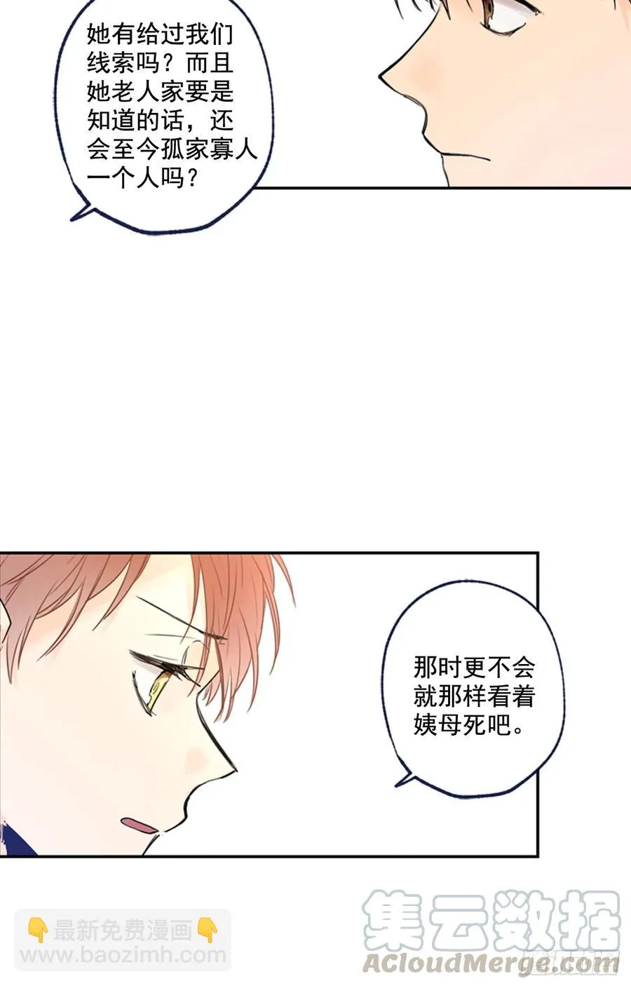 12-01 你以为这是童话么？ 第16页