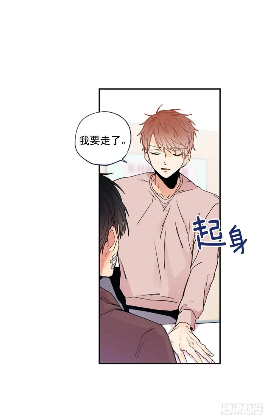 12-01 你以为这是童话么？ 第17页