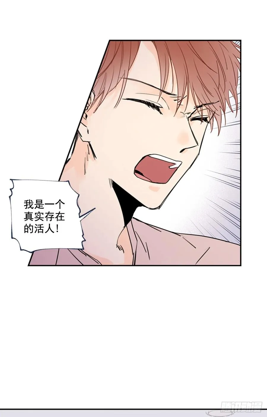 12-01 你以为这是童话么？ 第24页