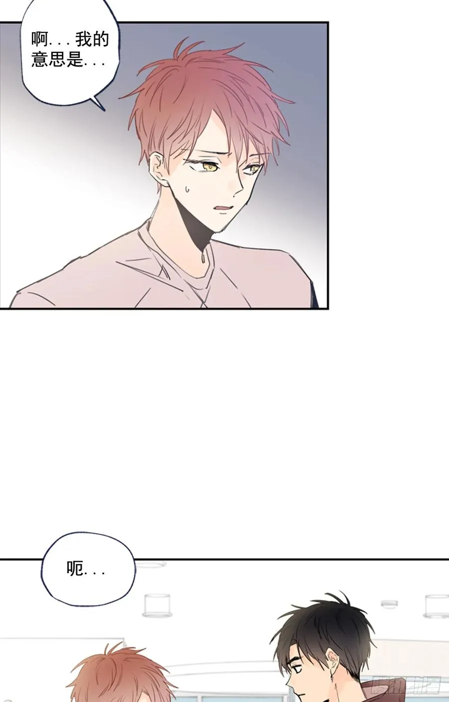 12-01 你以为这是童话么？ 第27页
