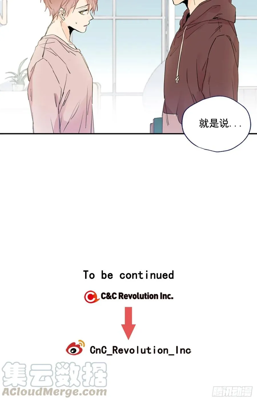 12-01 你以为这是童话么？ 第28页
