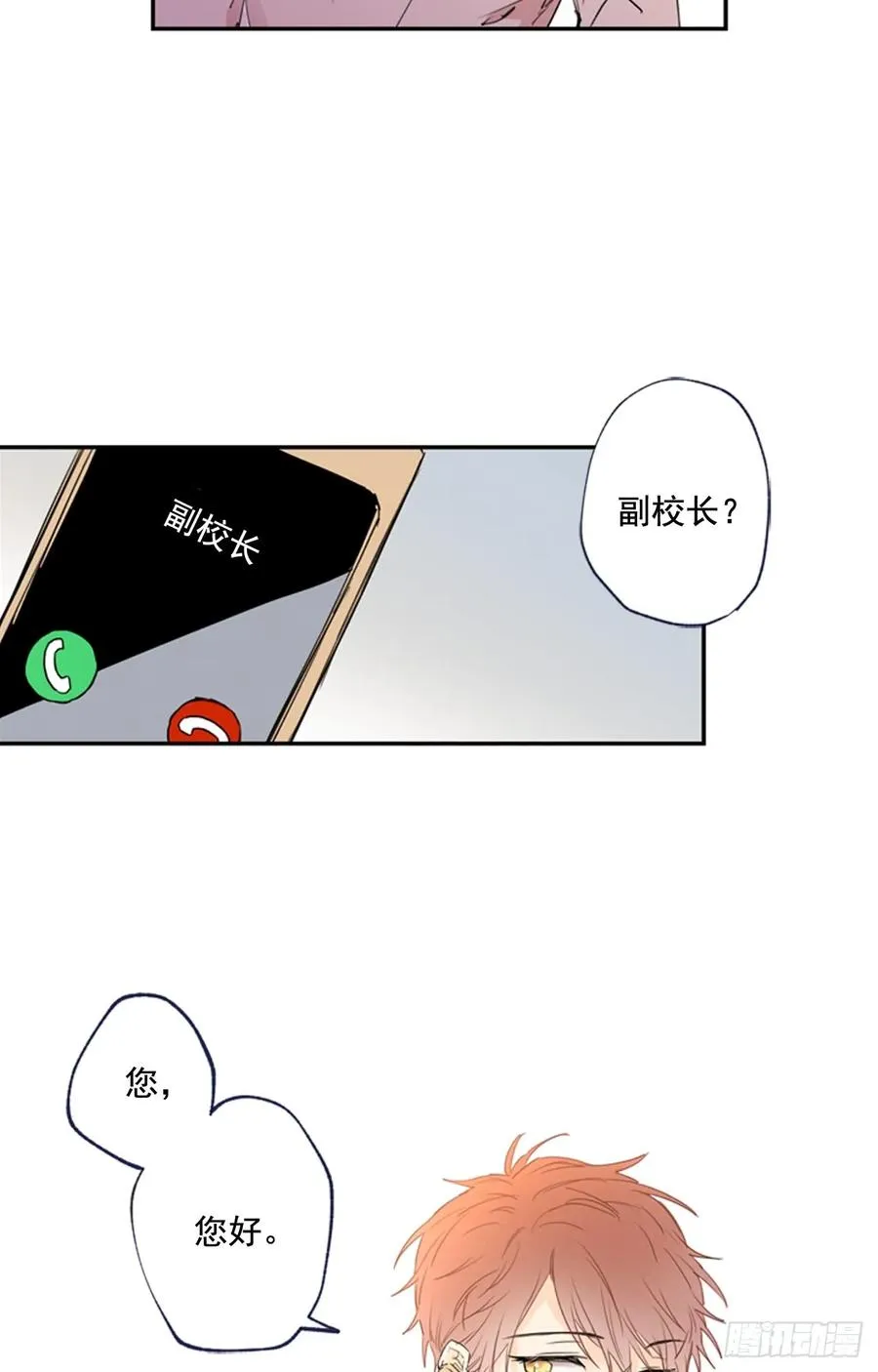 12-02 拯救尴尬癌的电话 第11页